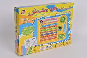 جهاز لوحي لتعليم اللغة العربية من بابا مشمش