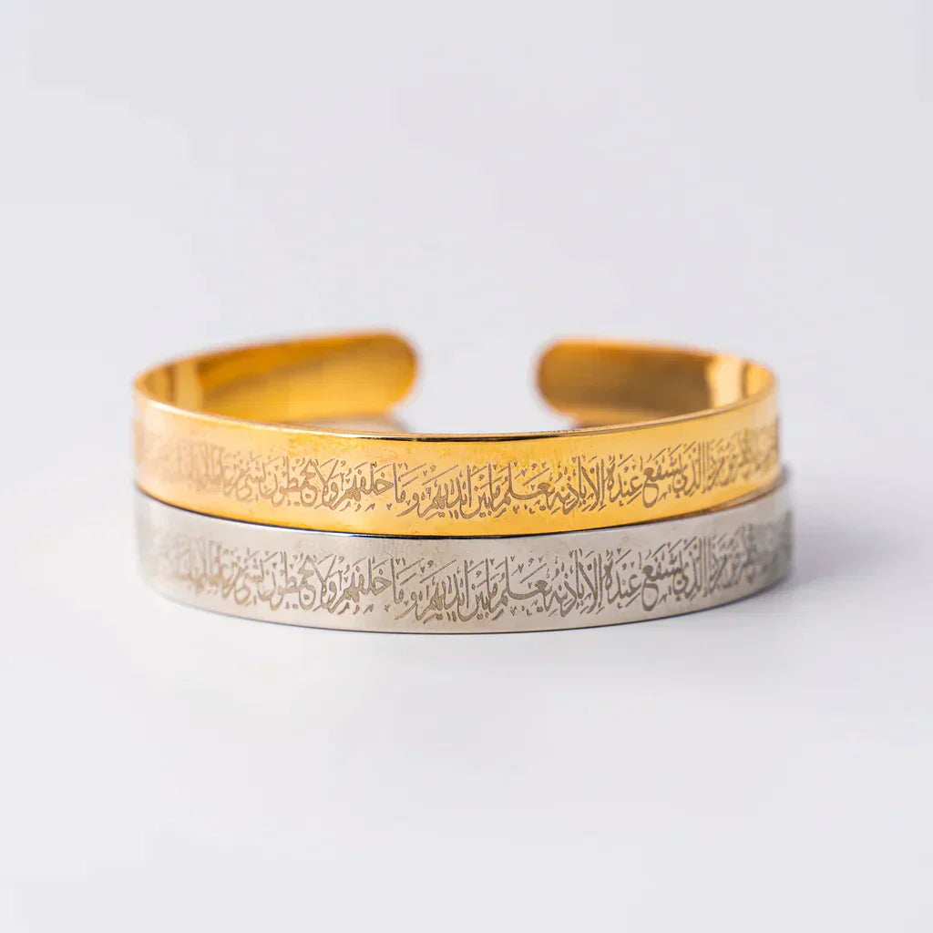 Ayatul Kursi Bracelet | Buy 1 Get 1 Free